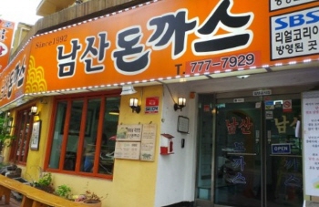 돈까스맛집02.jpg