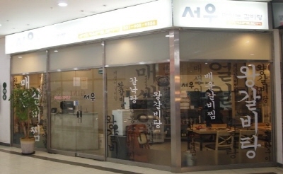 서우.jpg