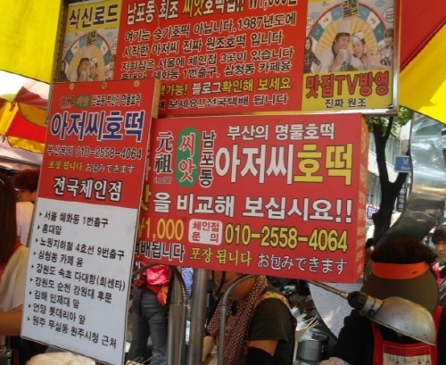 씨앗호떡.jpg