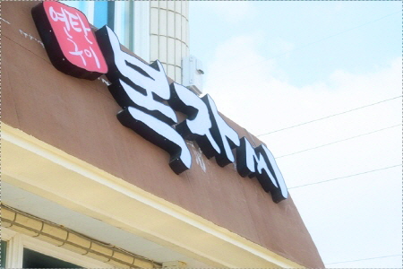 복자씨.jpg