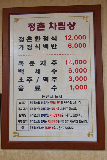 정촌1.jpg