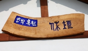 휴원.jpg