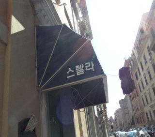 스텔라.jpg